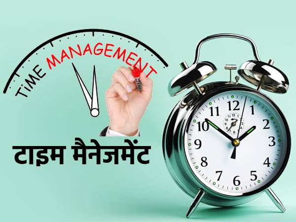 time management in hindi